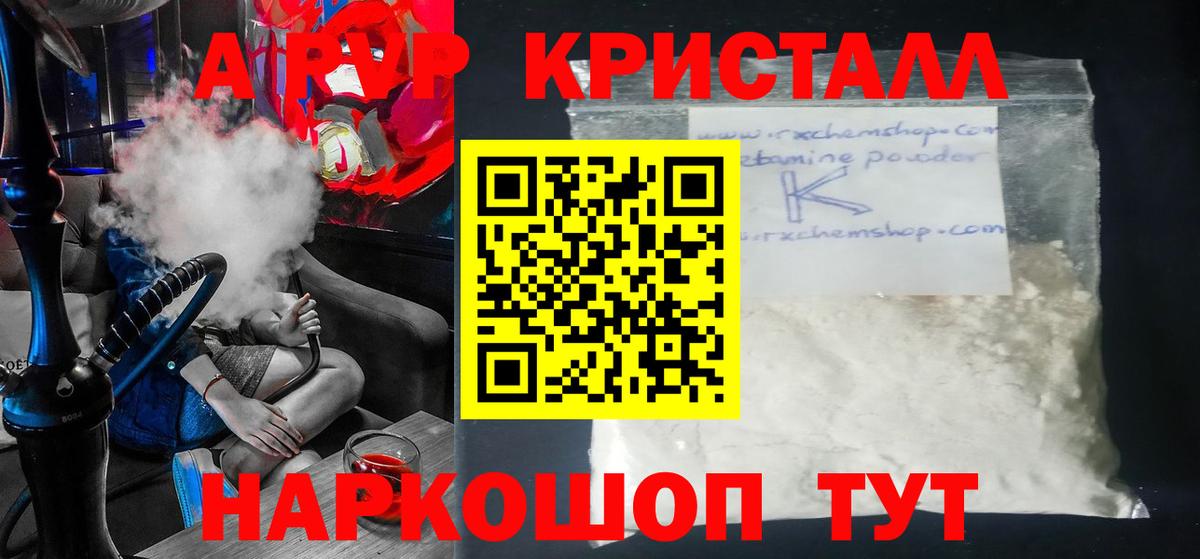 Alpha PVP СК КРИС  Alfa_PVP  Фрязино  Вход с VPN  Alpha-PVP VHQ 