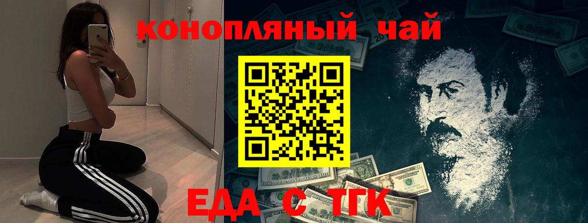 Печенье с ТГК марихуана  Вход с VPN  Фрязино 