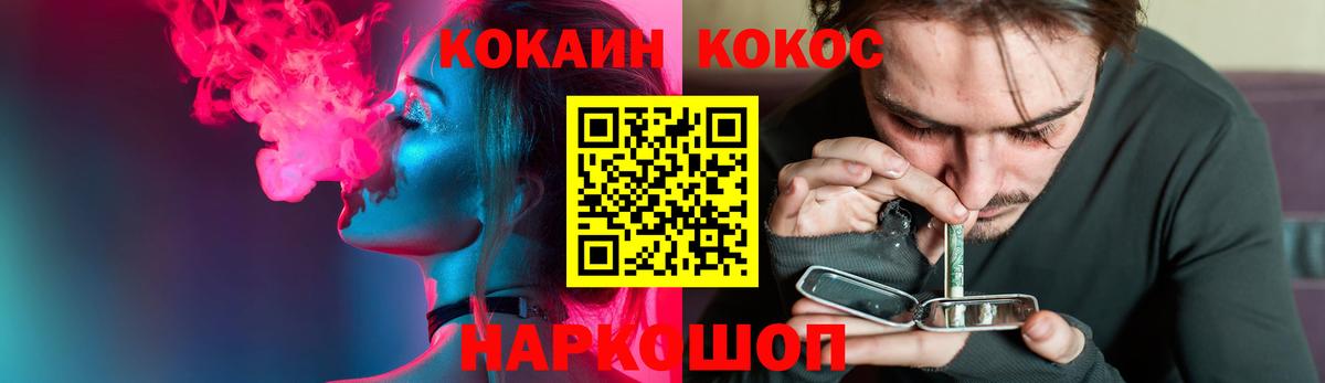 Cocaine 99%  Cocaine  Фрязино  COCAIN Перу  Вход с VPN 