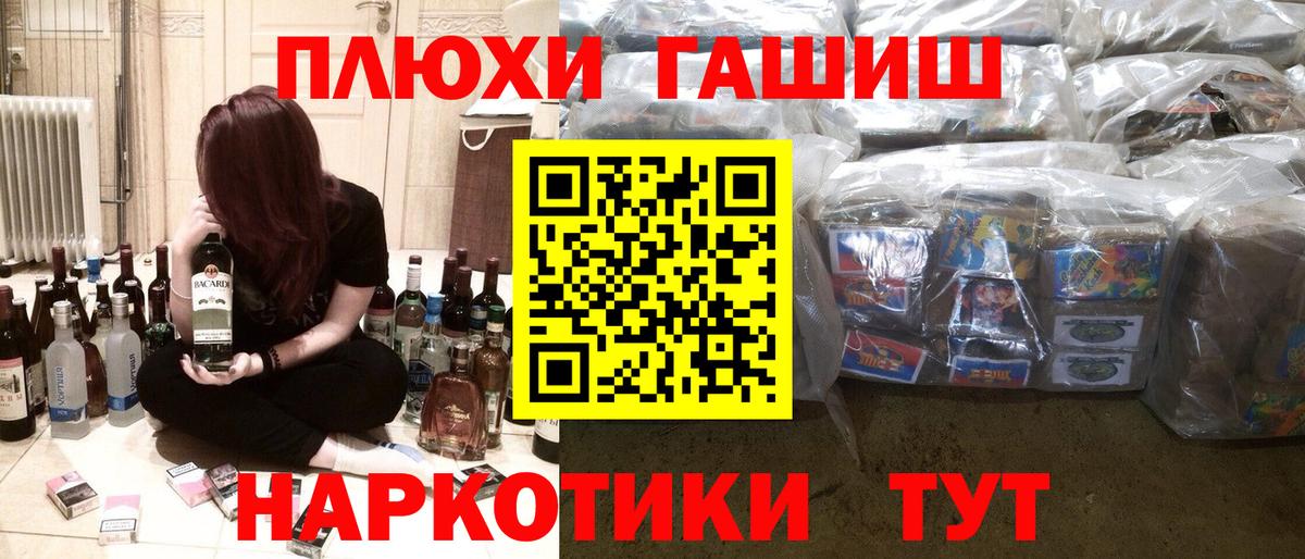 Гашиш Premium  Вход с VPN  Гашиш Premium  ГАШИШ  Фрязино 