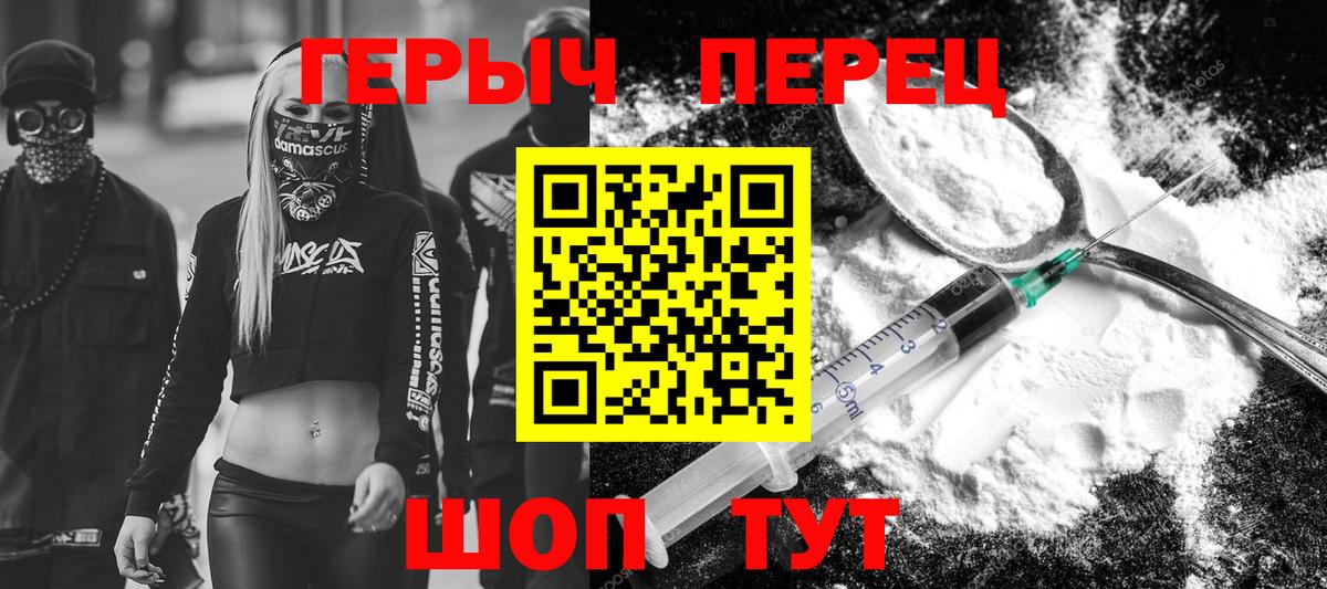 Фрязино  ГЕРОИН Heroin  Героин  Вход с VPN 