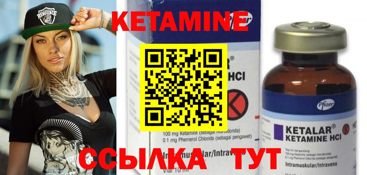 Кетамин VHQ  Вход с VPN  Фрязино  Кетамин VHQ 