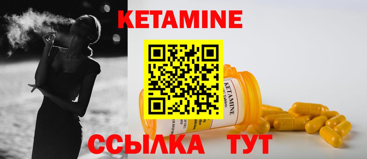 Кетамин VHQ Фрязино