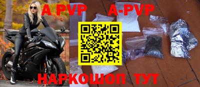 ALPHA-PVP Севастополь