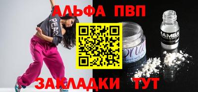 ALPHA-PVP Севастополь