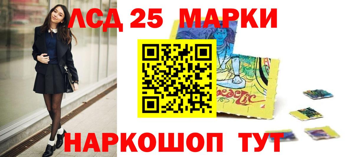 Лсд 25 экстази ecstasy Фрязино