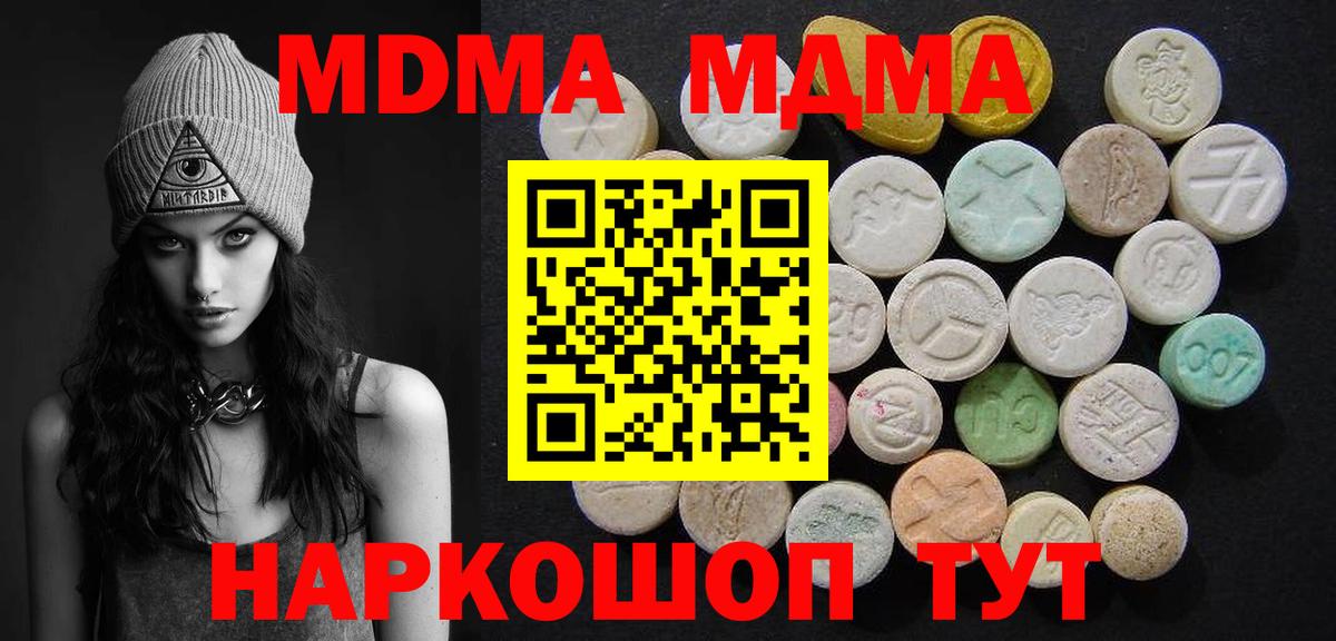 МДМА  Вход с VPN  Фрязино  MDMA VHQ  МДМА crystal 