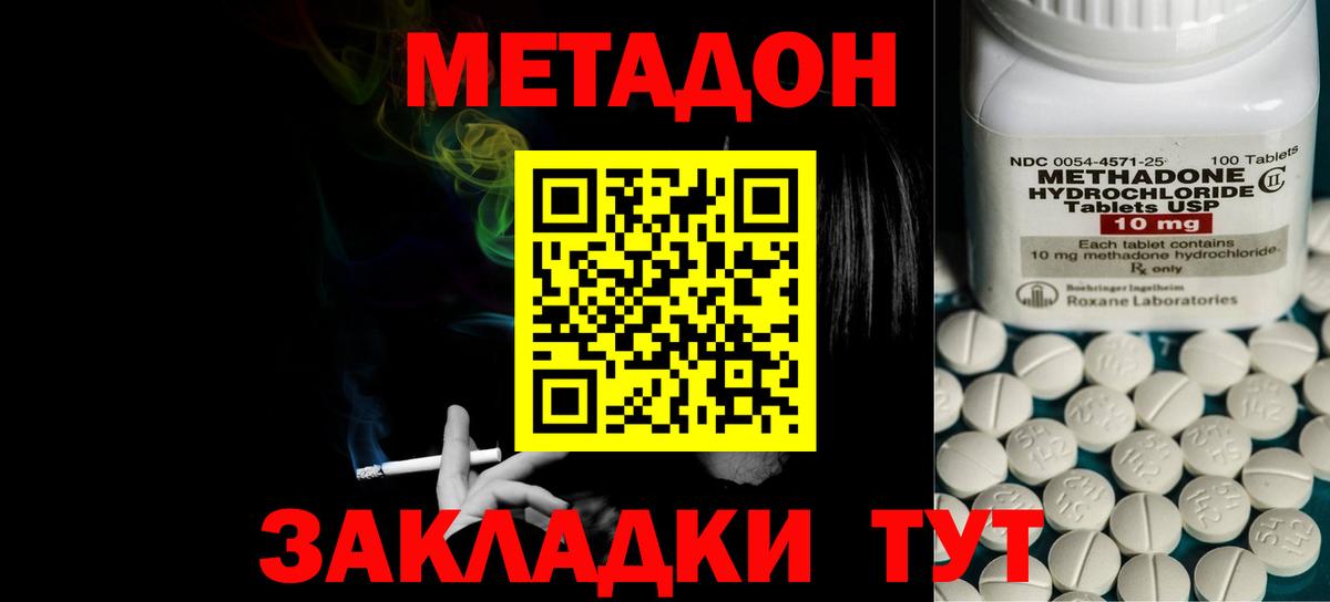 МЕТАДОН мёд  Вход с VPN  МЕТАДОН VHQ  Фрязино 