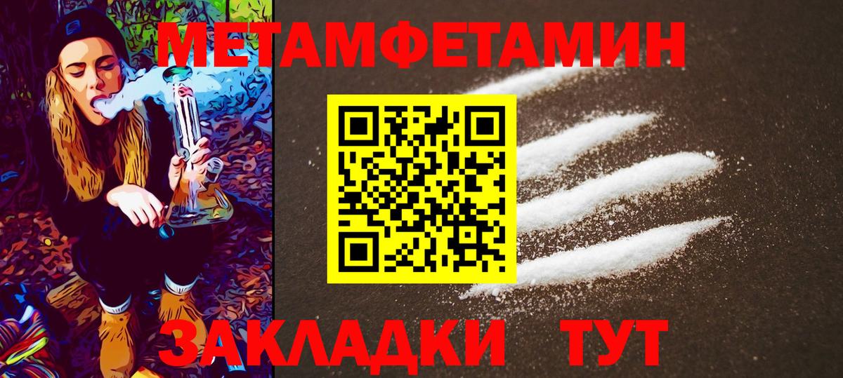 Фрязино  Первитин мет  Вход с VPN 