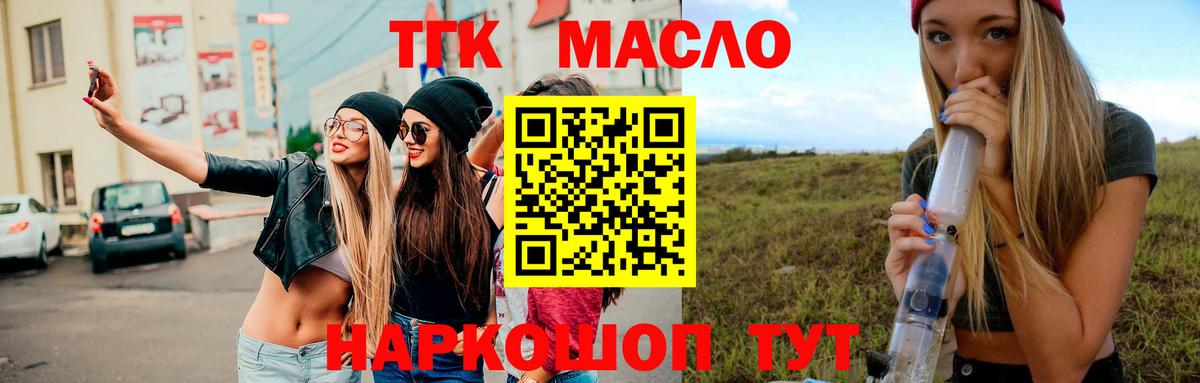 Дистиллят ТГК вейп Фрязино