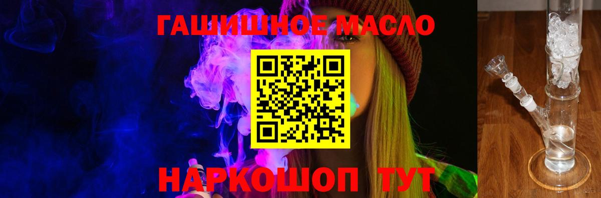 Фрязино  Дистиллят ТГК жижа  Вход с VPN  ТГК Wax 