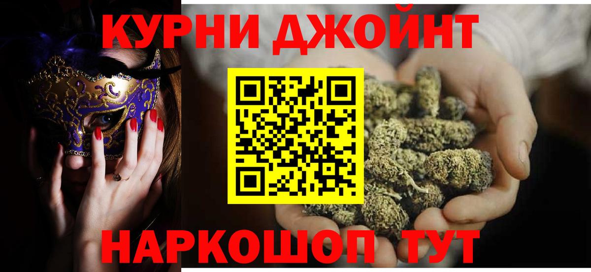 Канабис тримм  Бошки Шишки LSD WEED  Каннабис марихуана  Вход с VPN  Фрязино 